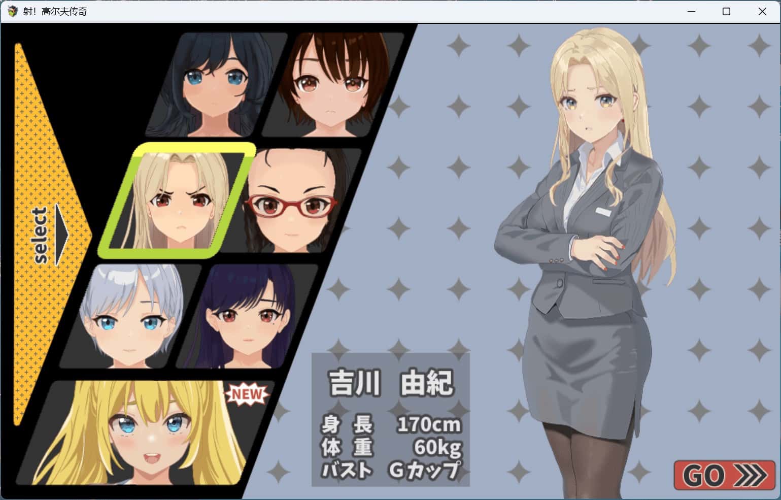 射！高尔夫传奇～隆重开幕！盛况空前世界大赛篇～ +DLC 完整版背景