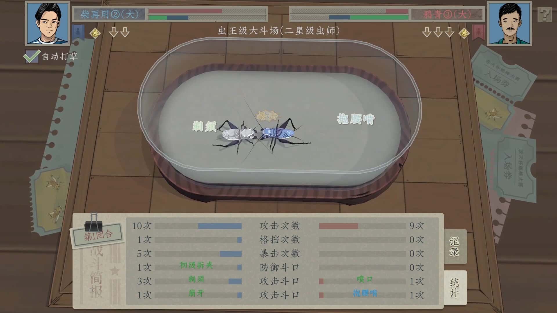游戏画面5
