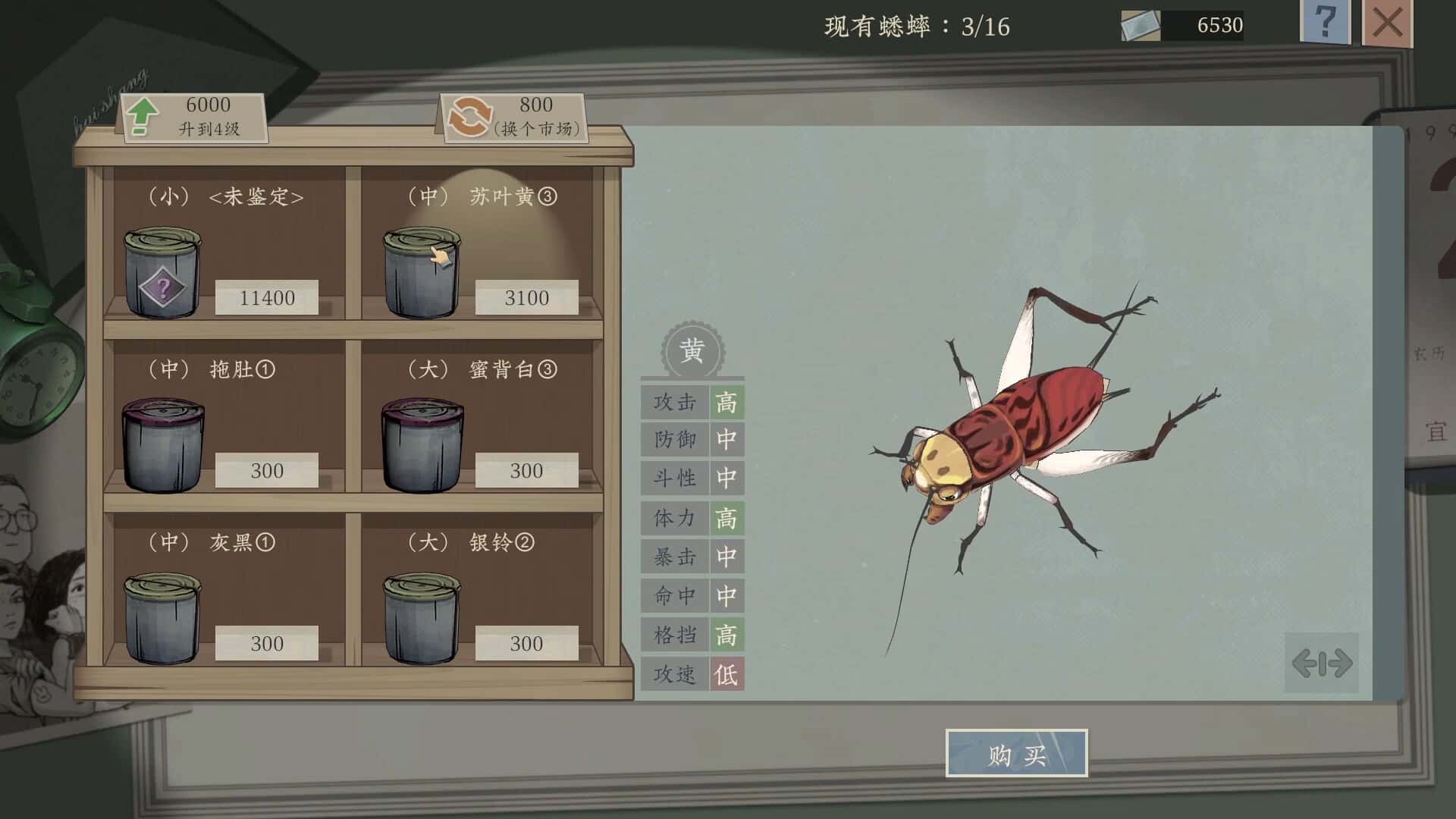 游戏画面3
