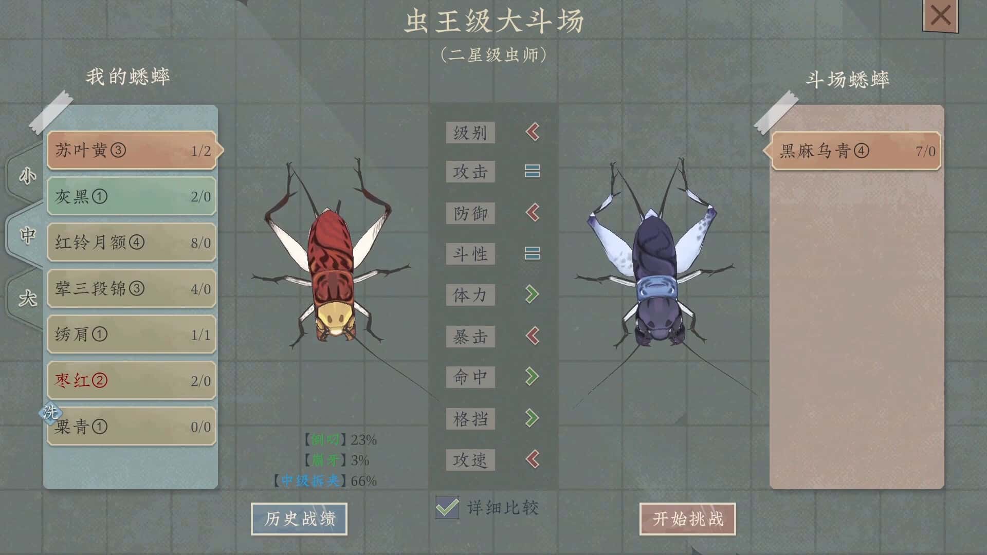 游戏画面4