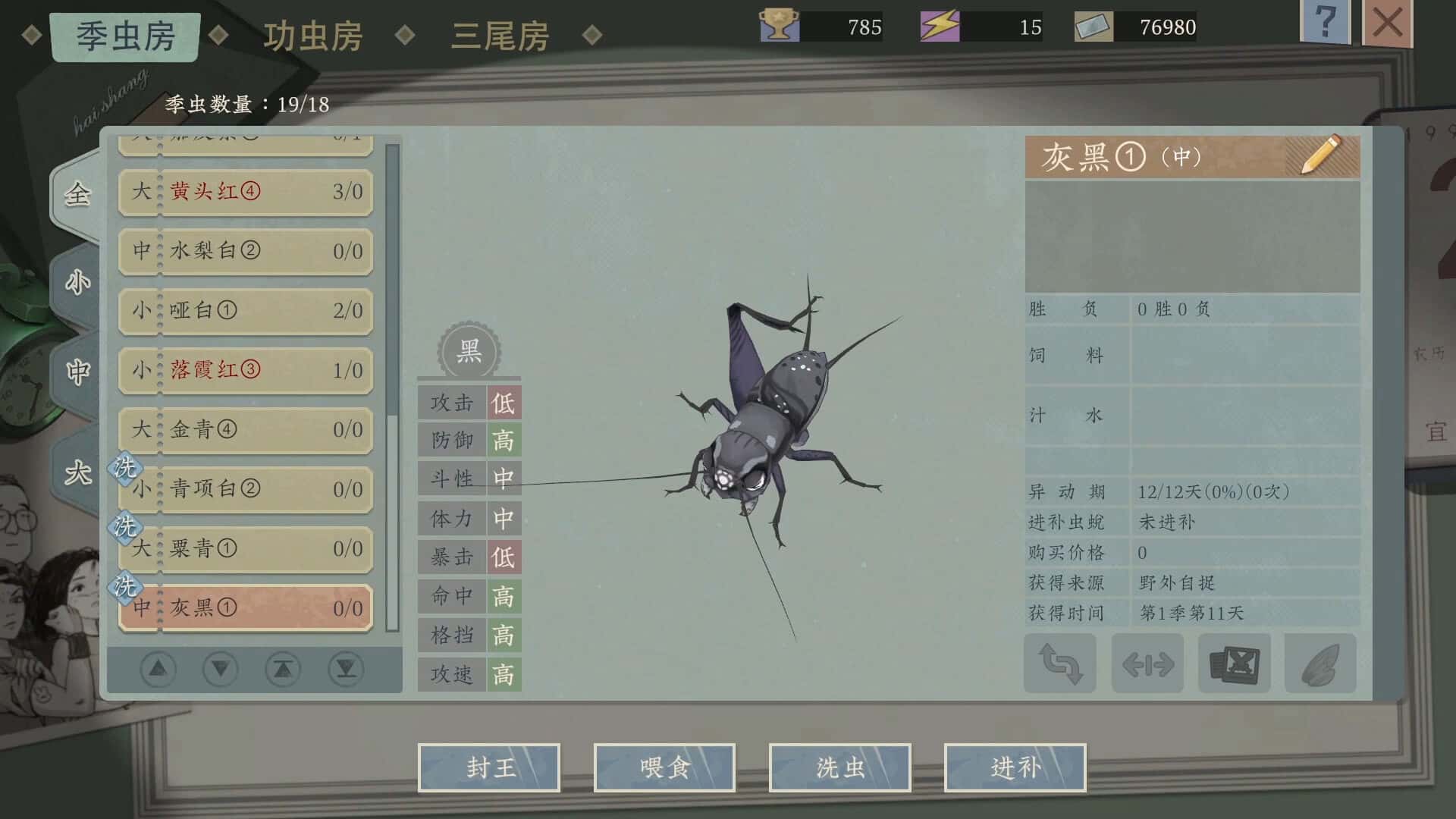游戏画面2