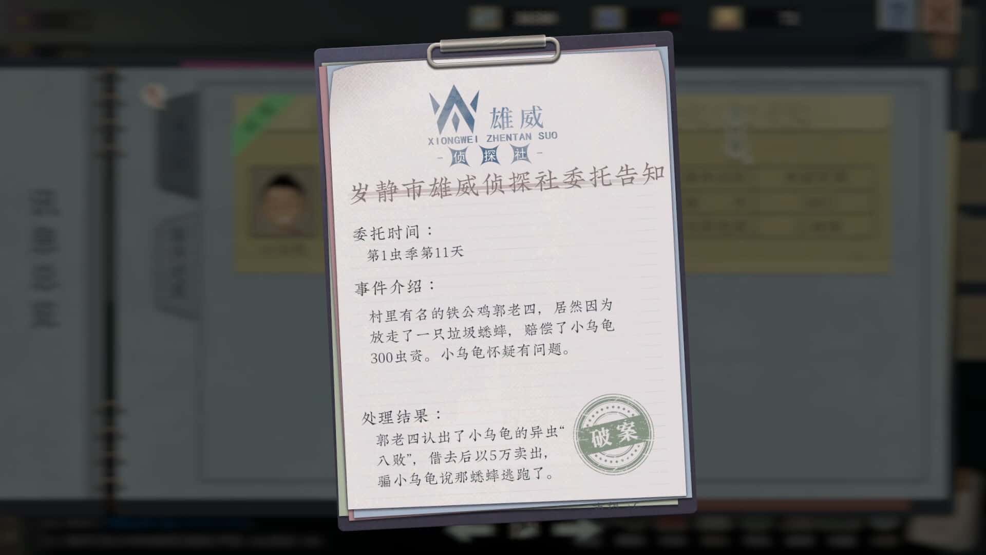 游戏画面1