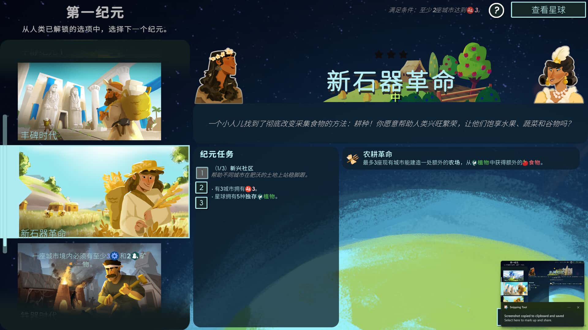 游戏画面5
